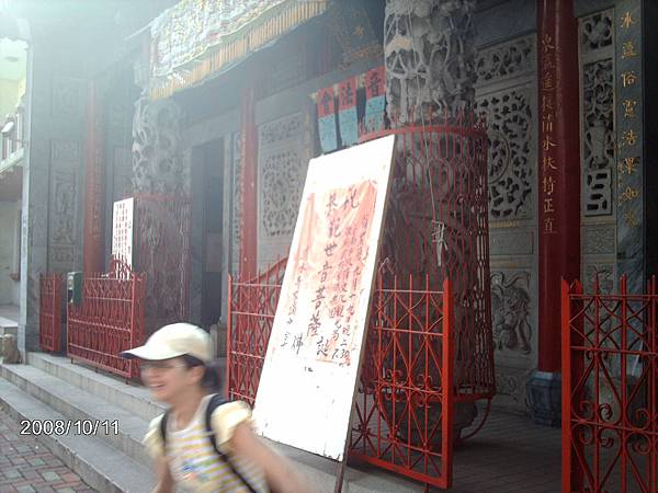 2008/10/11 清水寺, 台南市