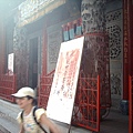 2008/10/11 清水寺, 台南市