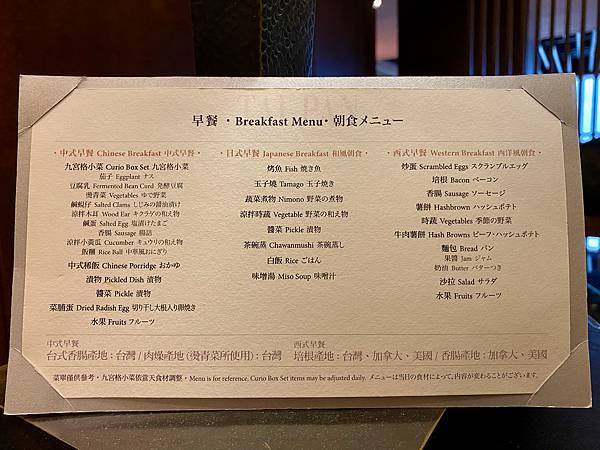 IMG_2335 晶華酒店 大班廊 五星級飯店 行政樓層 高樓景觀 早餐