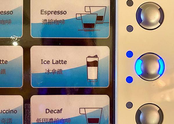 3-6、IMG_5983 台北住宿 台北喜來登 行政貴賓廳 happyhour 冰拿鐵