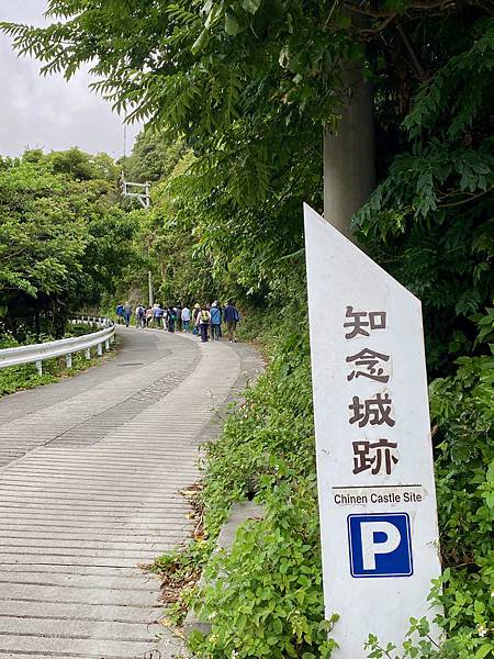 沖繩旅遊 南城市 知念城跡 古蹟