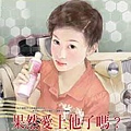 『杜默雨  ．果然愛上他了嗎?