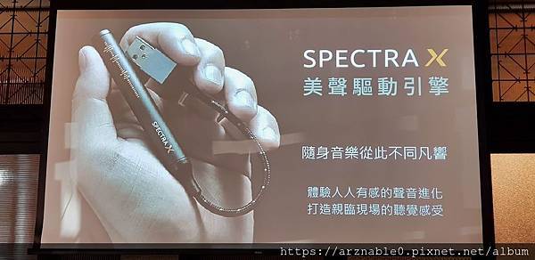 Spectra X 美聲驅動引擎：讓任何耳機瞬間升級的聽音樂神器