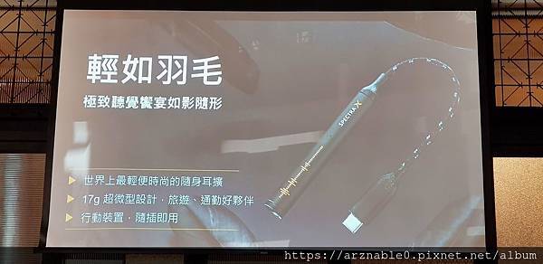 Spectra X 美聲驅動引擎：讓任何耳機瞬間升級的聽音樂神器