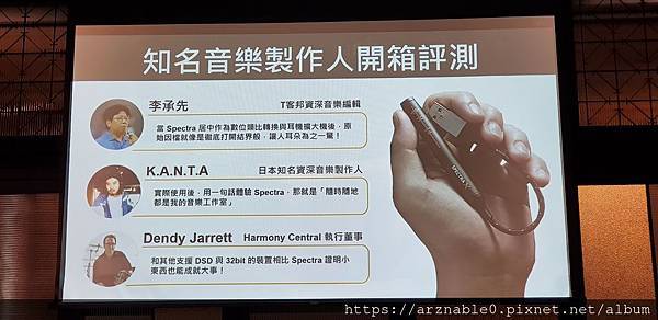 Spectra X 美聲驅動引擎：讓任何耳機瞬間升級的聽音樂神器