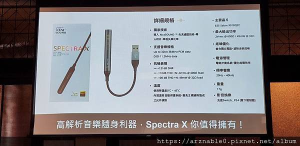 Spectra X 美聲驅動引擎：讓任何耳機瞬間升級的聽音樂神器