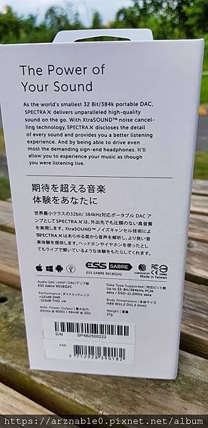 Spectra X 美聲驅動引擎：讓任何耳機瞬間升級的聽音樂神器