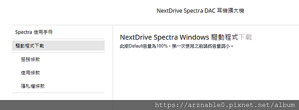 Spectra X 美聲驅動引擎：讓任何耳機瞬間升級的聽音樂神器