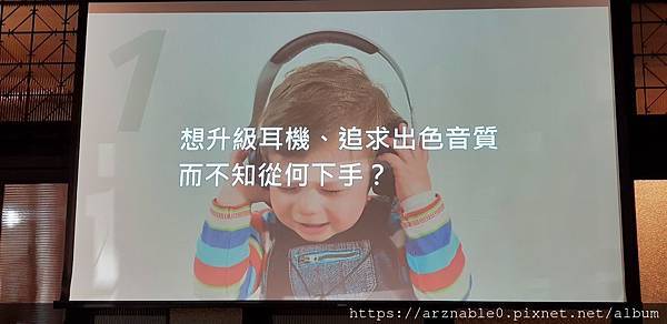 Spectra X 美聲驅動引擎：讓任何耳機瞬間升級的聽音樂神器