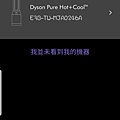 Screenshot_20191013-211525_Dyson Link.jpg