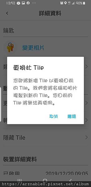 Screenshot_20191222-125237_Tile.jpg Screenshot_20191222-125237_Tile.jpg