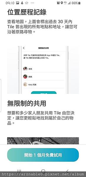 Screenshot_20191220-091026_Tile.jpg Screenshot_20191220-091026_Tile.jpg