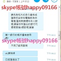 skype代儲值