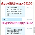 skype代儲值