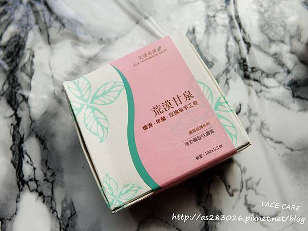 10.JPG 【臉部清潔】來自宜蘭的天然手工皂-艾達皂房♥溫和洗淨又保濕!!讓肌膚深呼吸♥