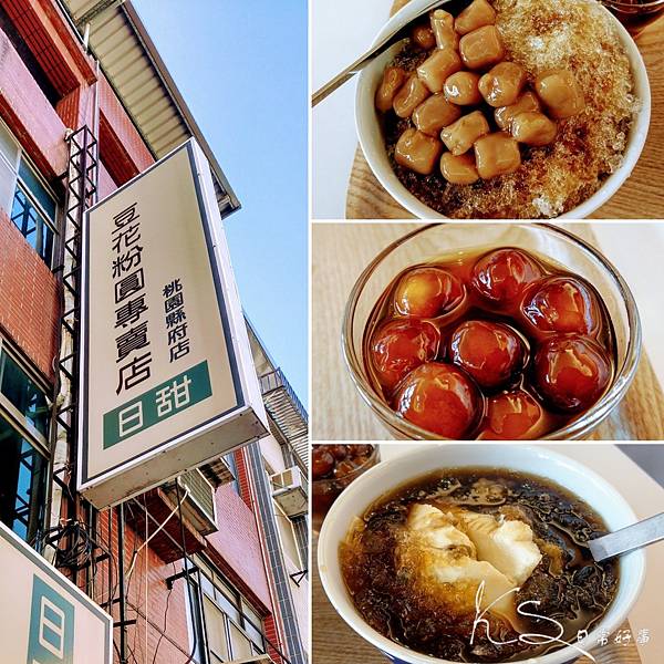 豆花專賣店_201116_2.jpg