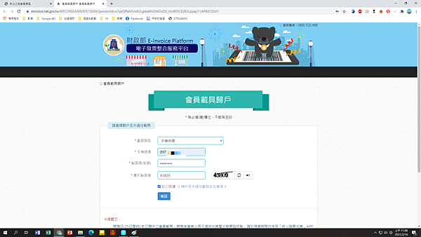 投資理財 教您如何將 新光三越貴賓卡 載具歸戶 方饌fungi 的旅日 美食部落 痞客邦