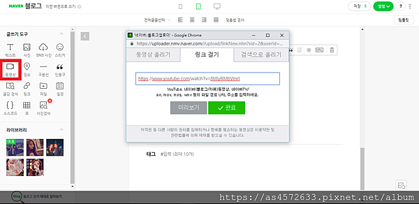 網址內嵌YouTube或是NAVER TV的影片 螢幕擷取畫面 (806).png