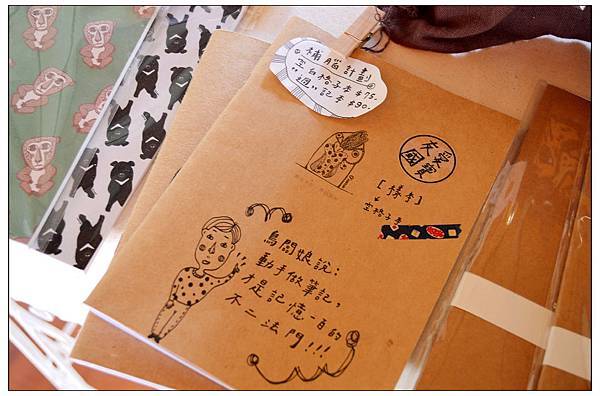 〈雲林斗六〉凹凸咖啡館 〈雲林斗六〉凹凸咖啡館