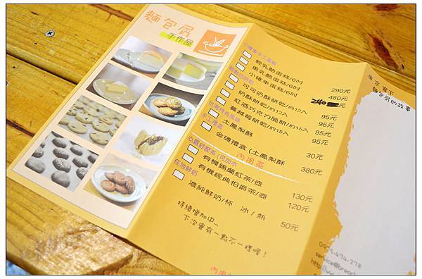 〈彰化花壇〉麵包屑手作屋&三合院 〈彰化花壇〉麵包屑手作屋&三合院