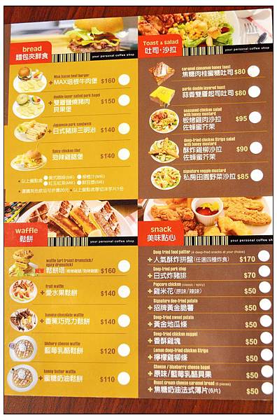 咖啡家Coffee+〈彰化辭修店〉//早午餐//下午茶 咖啡家Coffee+〈彰化辭修店〉//早午餐//下午茶