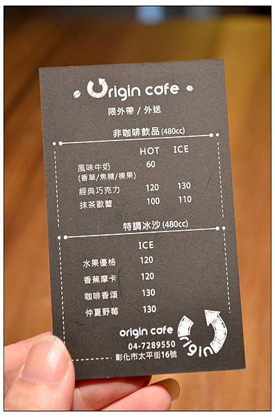 彰化~Origin Cafe//早午餐//咖啡//甜點 彰化~Origin Cafe//早午餐//咖啡//甜點