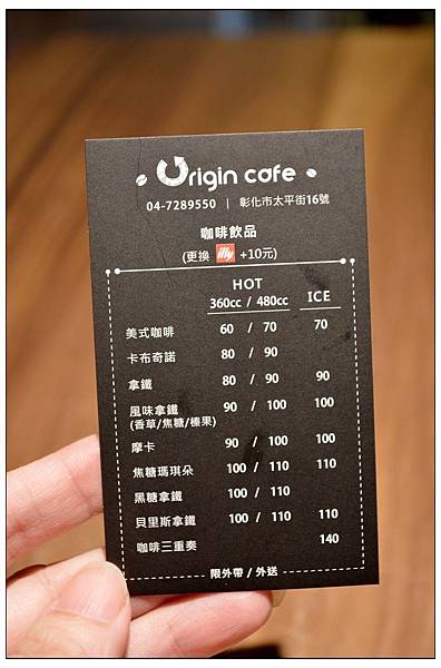 彰化~Origin Cafe//早午餐//咖啡//甜點 彰化~Origin Cafe//早午餐//咖啡//甜點
