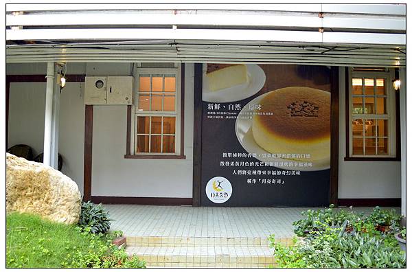 彰化溪湖~老樹糖屋 彰化溪湖~老樹糖屋