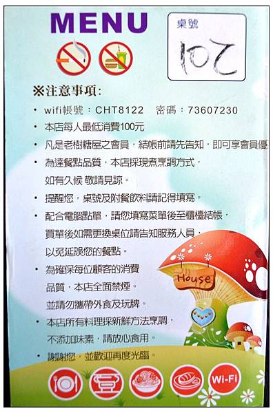 彰化溪湖~老樹糖屋 彰化溪湖~老樹糖屋