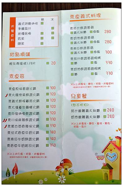 彰化溪湖~老樹糖屋 彰化溪湖~老樹糖屋