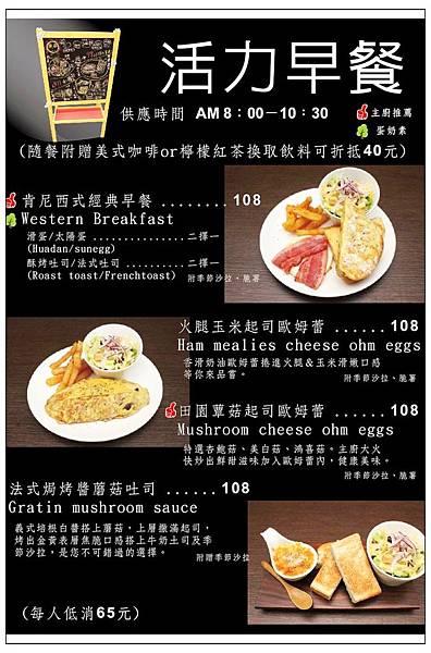 彰化早午餐~肯尼西式餐坊 KANY BRUNCH 彰化早午餐~肯尼西式餐坊 KANY BRUNCH