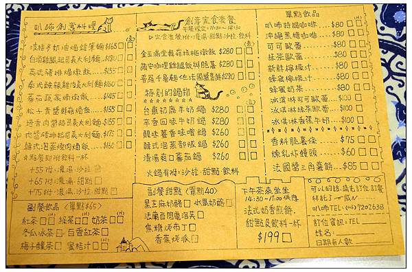 彰化~叭咘移動創廚 彰化~叭咘移動創廚