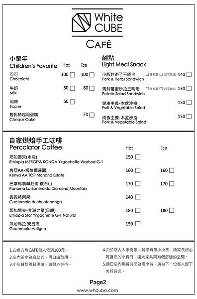 彰化~白色方塊咖啡 彰化~白色方塊咖啡