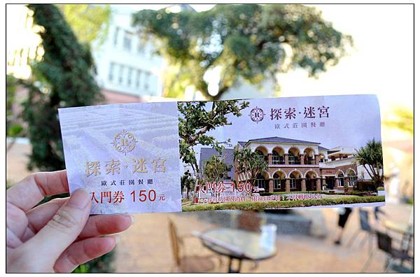 彰化~探索‧迷宮歐式莊園餐廳//親子餐廳 彰化~探索‧迷宮歐式莊園餐廳//親子餐廳