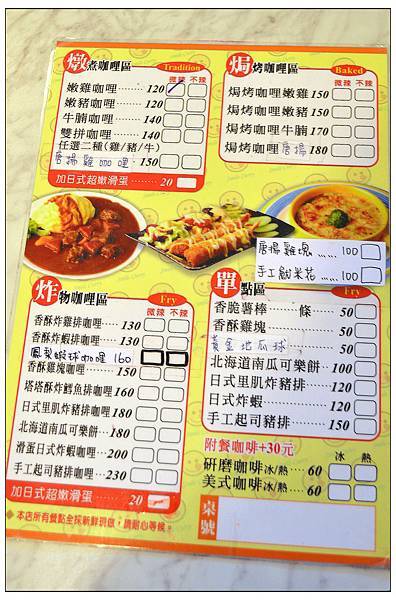 微笑咖哩~彰化永安店 微笑咖哩~彰化永安店