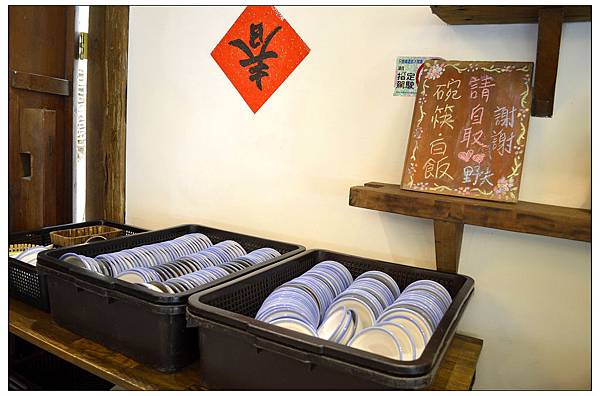 宜蘭員山~野夫炊煙//山野合菜料理//自然美景 宜蘭員山~野夫炊煙//山野合菜料理//自然美景