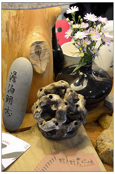 宜蘭員山~野夫炊煙//山野合菜料理//自然美景 宜蘭員山~野夫炊煙//山野合菜料理//自然美景