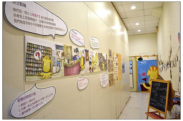 台中南區~時空郵輪‧明信片主題咖啡廳 台中南區~時空郵輪‧明信片主題咖啡廳