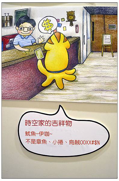 台中南區~時空郵輪‧明信片主題咖啡廳 台中南區~時空郵輪‧明信片主題咖啡廳