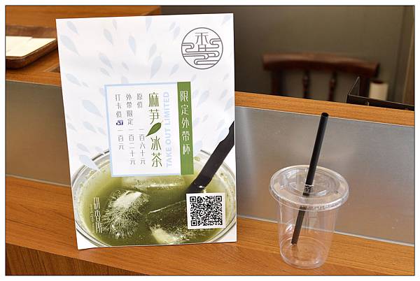 台中南屯區~研香所//台式下午茶 台中南屯區~研香所//台式下午茶