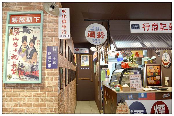 彰化~蒝味蔬食‧懷舊小吃//蛋奶素//全素食餐廳 彰化~蒝味蔬食‧懷舊小吃//蛋奶素//全素食餐廳