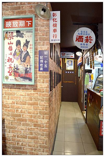 彰化~蒝味蔬食‧懷舊小吃//蛋奶素//全素食餐廳 彰化~蒝味蔬食‧懷舊小吃//蛋奶素//全素食餐廳