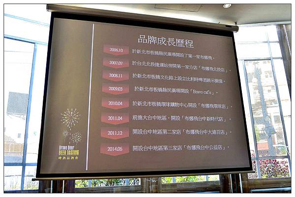 布娜飛比利時啤酒餐廳//台中公益店 布娜飛比利時啤酒餐廳//台中公益店