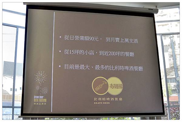 布娜飛比利時啤酒餐廳//台中公益店 布娜飛比利時啤酒餐廳//台中公益店