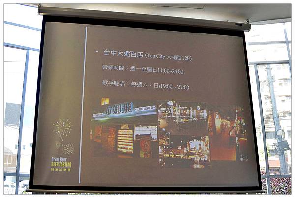 布娜飛比利時啤酒餐廳//台中公益店 布娜飛比利時啤酒餐廳//台中公益店