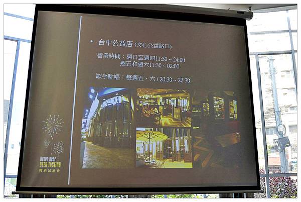 布娜飛比利時啤酒餐廳//台中公益店 布娜飛比利時啤酒餐廳//台中公益店