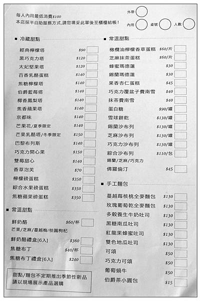 彰化鹿港~Pause Bonheur甜點實驗室//法式甜點//咖啡//輕食 彰化鹿港~Pause Bonheur甜點實驗室//法式甜點//咖啡//輕食