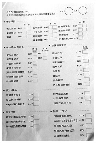 彰化鹿港~Pause Bonheur甜點實驗室//法式甜點//咖啡//輕食 彰化鹿港~Pause Bonheur甜點實驗室//法式甜點//咖啡//輕食