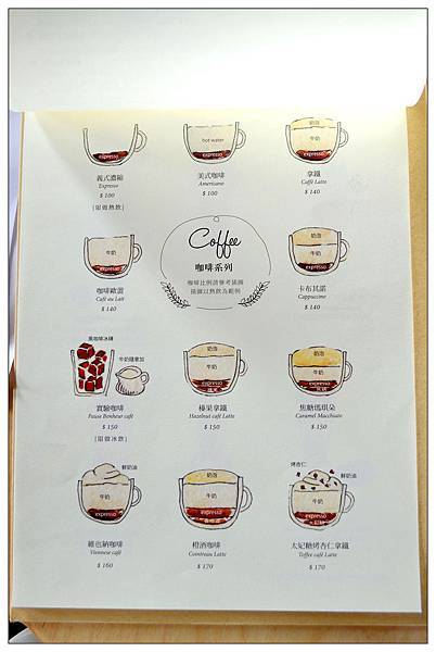 彰化鹿港~Pause Bonheur甜點實驗室//法式甜點//咖啡//輕食 彰化鹿港~Pause Bonheur甜點實驗室//法式甜點//咖啡//輕食