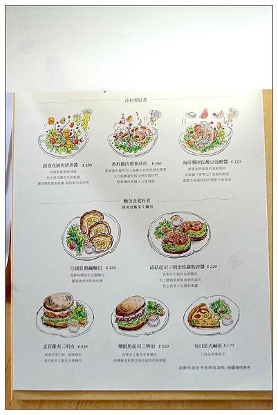 彰化鹿港~Pause Bonheur甜點實驗室//法式甜點//咖啡//輕食 彰化鹿港~Pause Bonheur甜點實驗室//法式甜點//咖啡//輕食